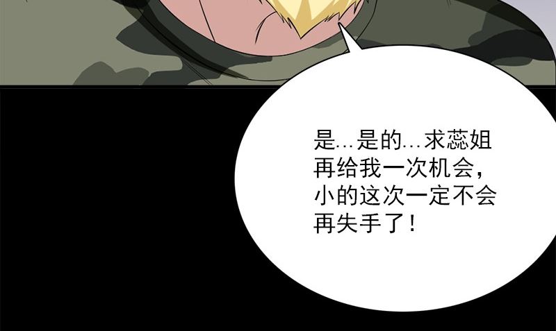 第21话 极乐天使43