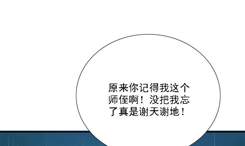 第7话 闹事120