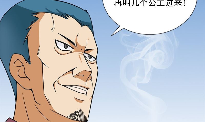 第7话 闹事21