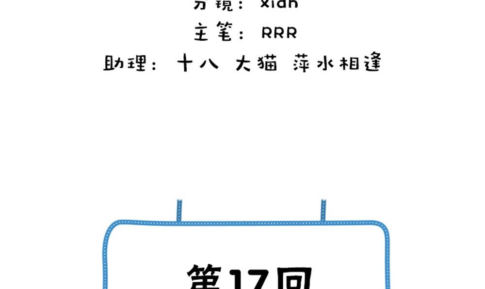 第17话 掌门白眉3