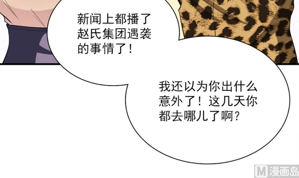 第19话 摇骰子29