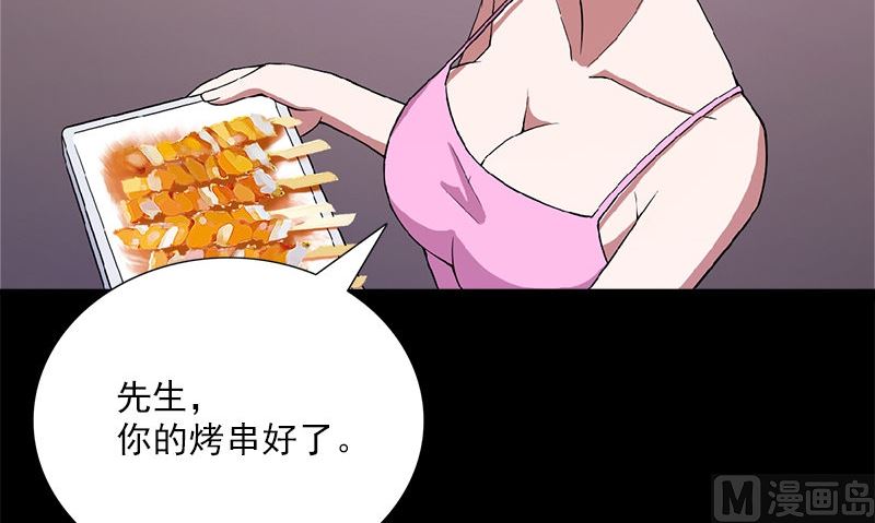 第4话 挡箭牌71