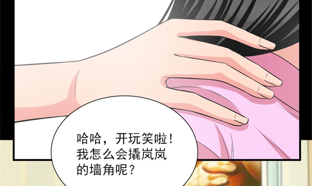 第18话 跟我回去60