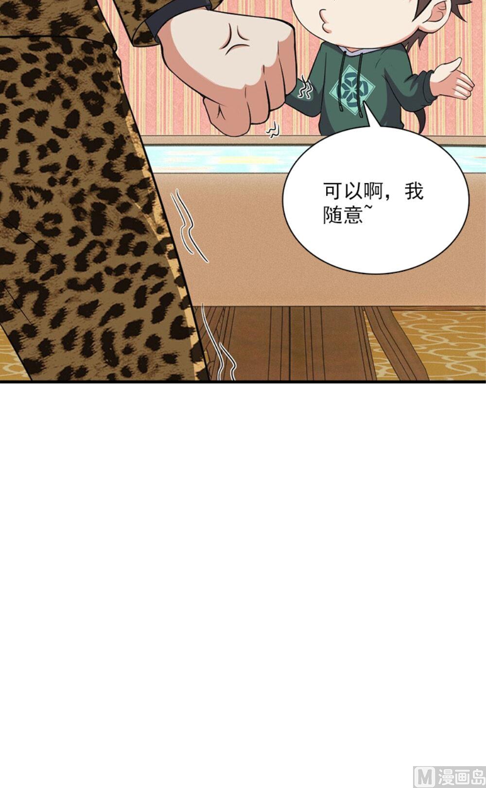 第19话 摇骰子120