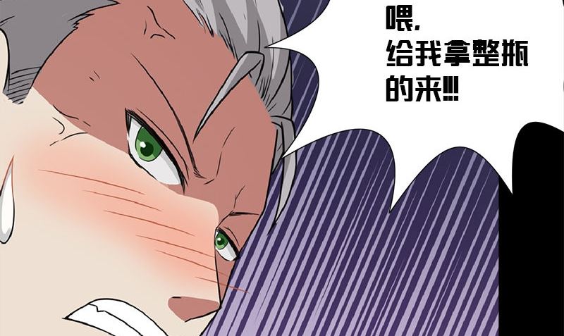 第5话 拼酒55