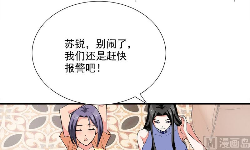 第8话 叫人83