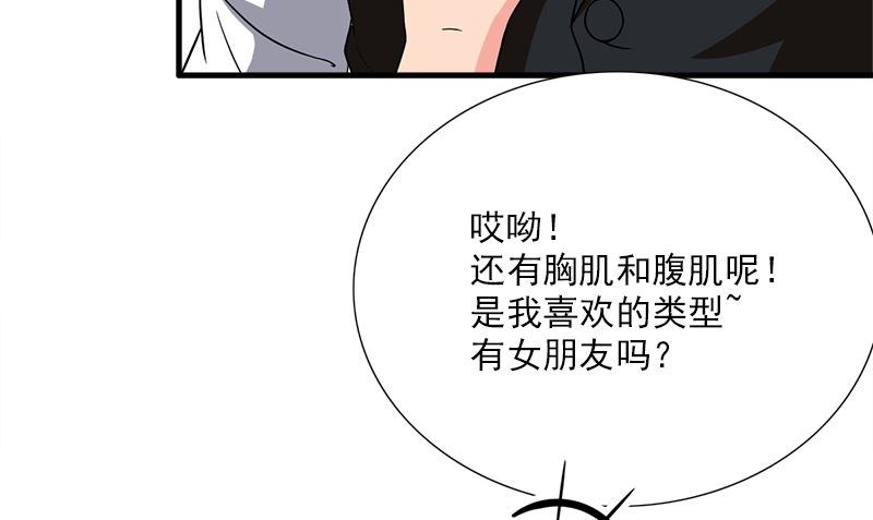 第6话 被女人调戏了75