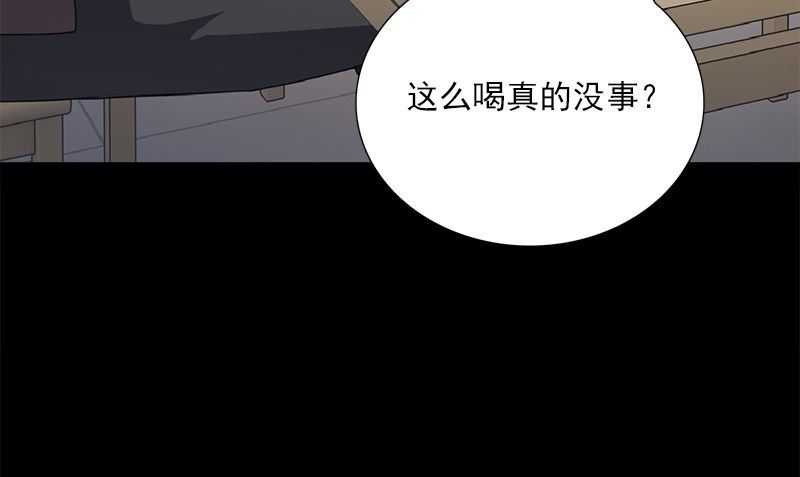 第5话 拼酒48