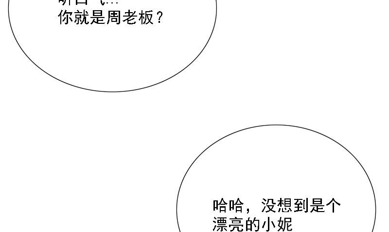 第7话 闹事69