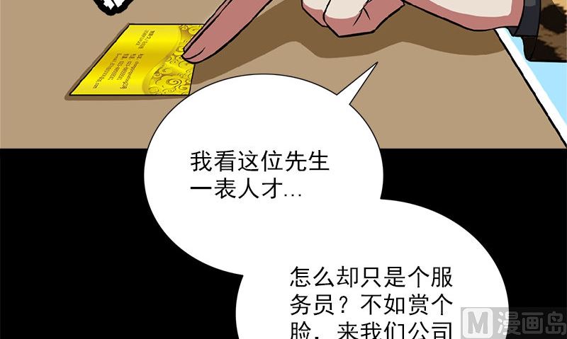 第4话 挡箭牌113