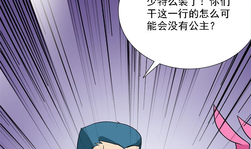 第7话 闹事30