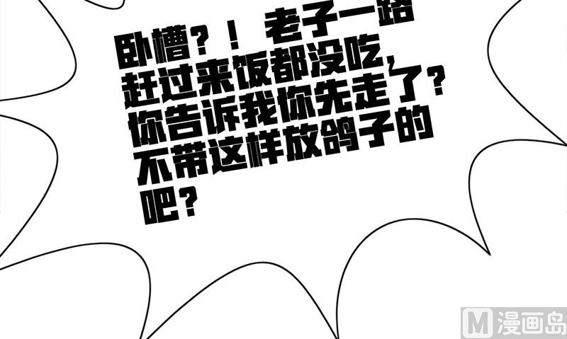 第1话 打工56