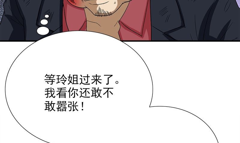 第8话 叫人60