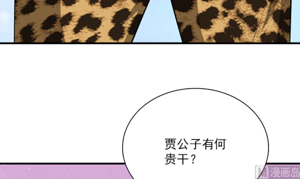 第19话 摇骰子26