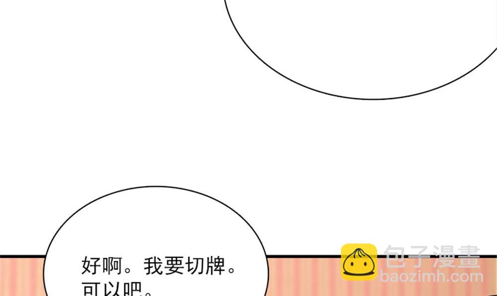 第20话 梭哈49