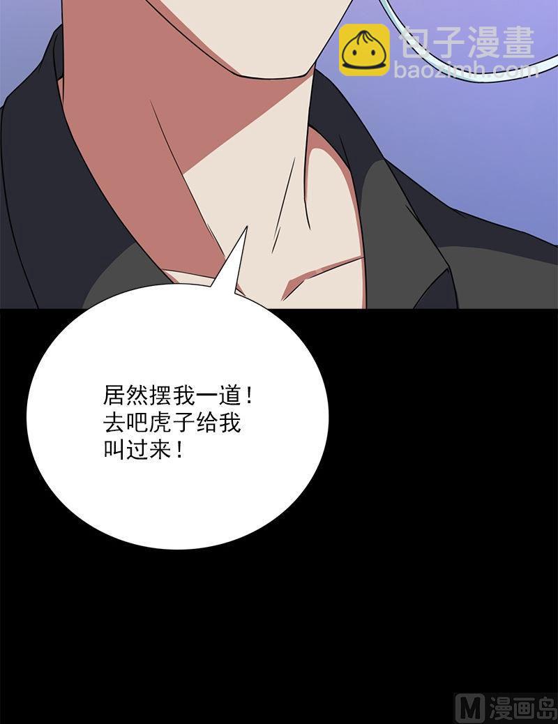 第5话 拼酒119