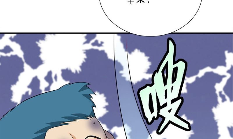 第8话 叫人73