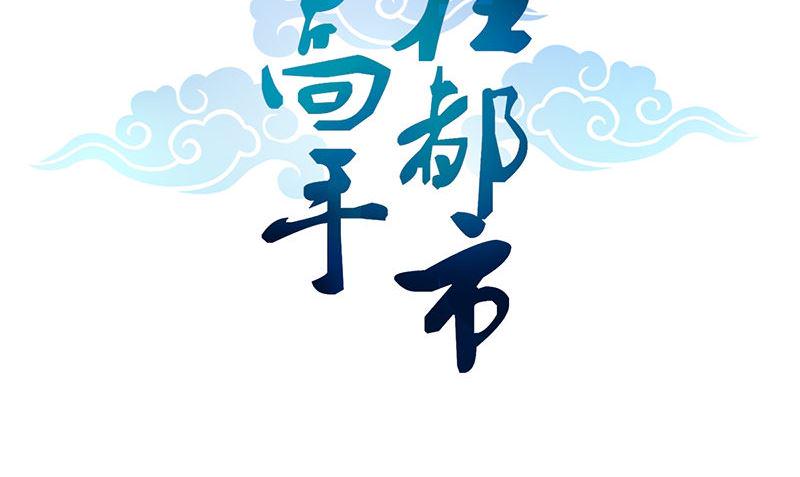 楔子1