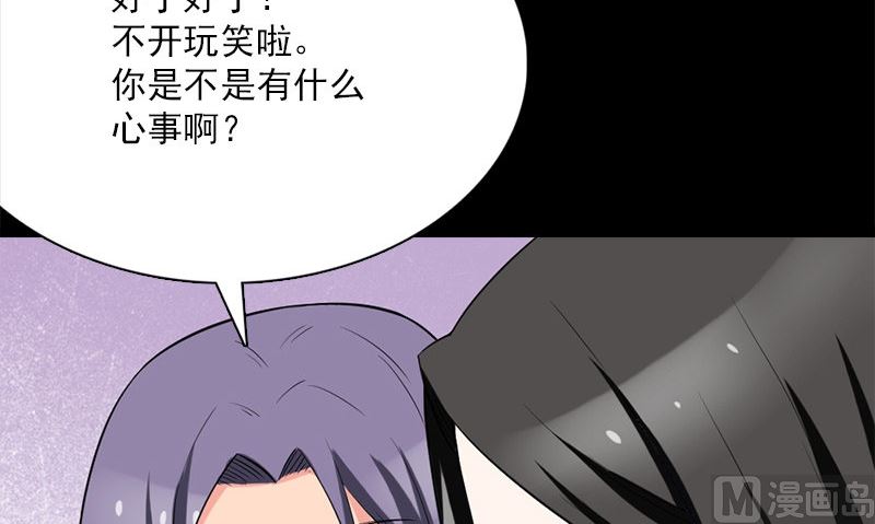 第11话 生日宴会29