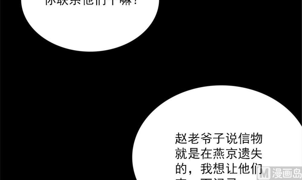 第18话 跟我回去17
