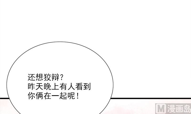 第6话 被女人调戏了53