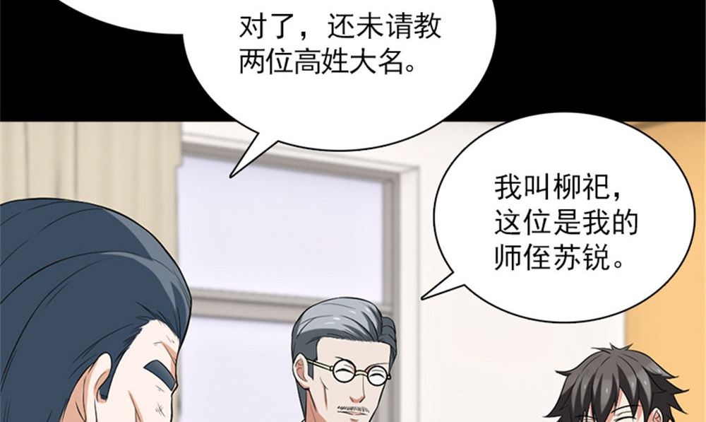 第17话 掌门白眉70