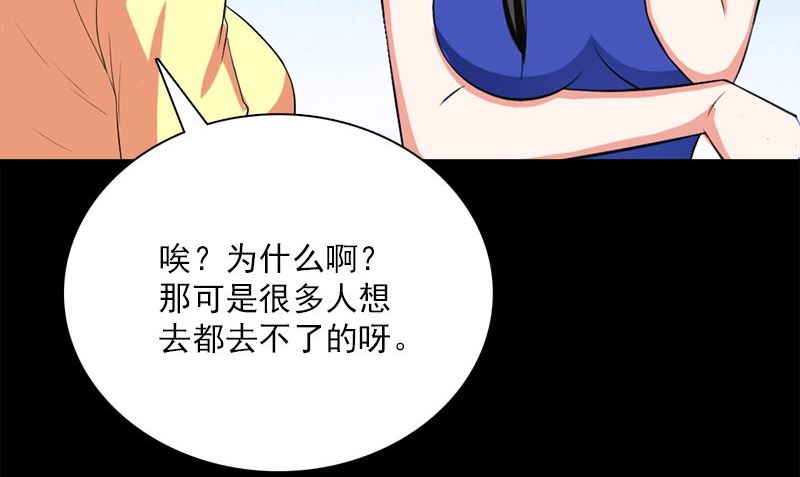 第11话 生日宴会34