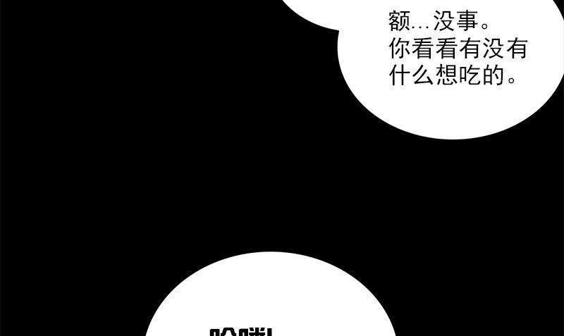 第4话 挡箭牌81