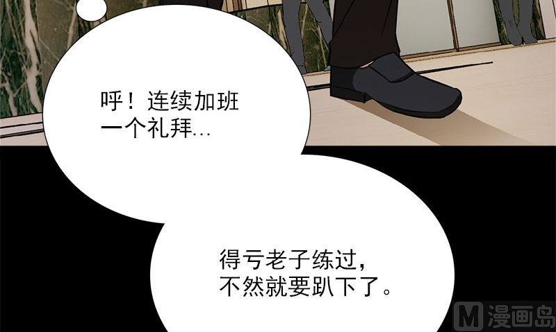 第4话 挡箭牌17