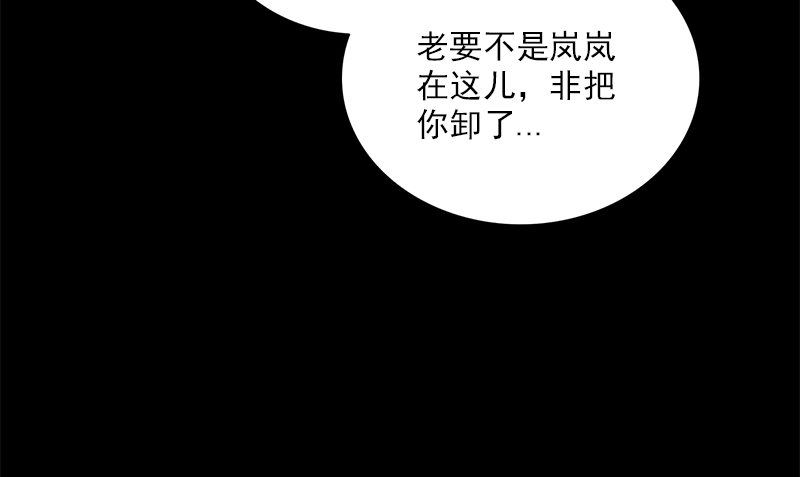 第4话 挡箭牌120