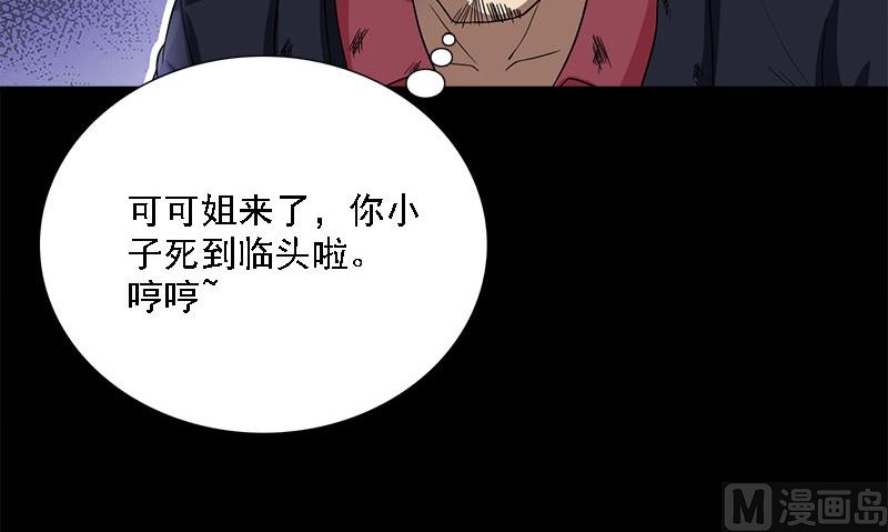 第9话 可可姐11