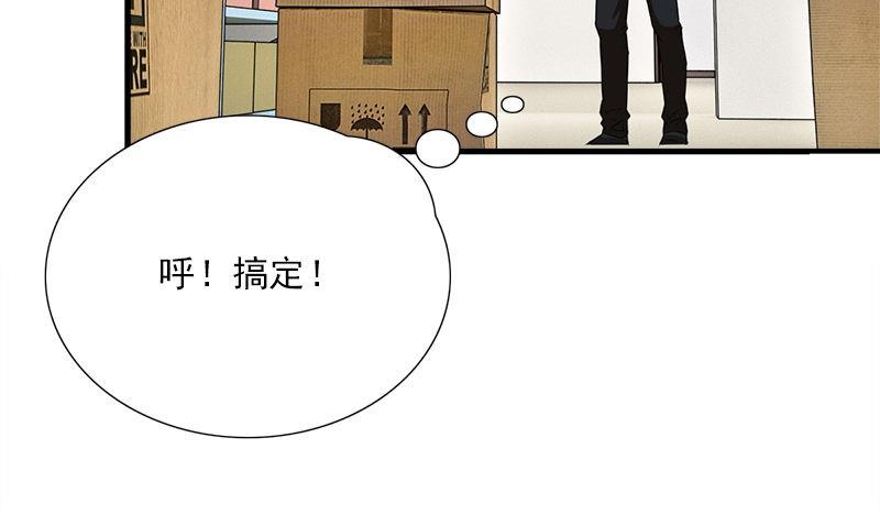 第6话 被女人调戏了15