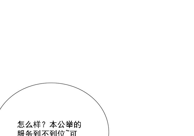 第7话 闹事156