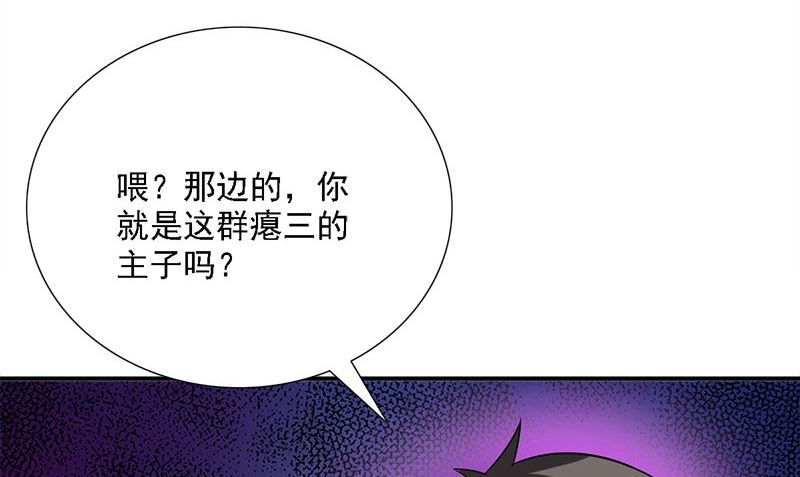 第8话 叫人76