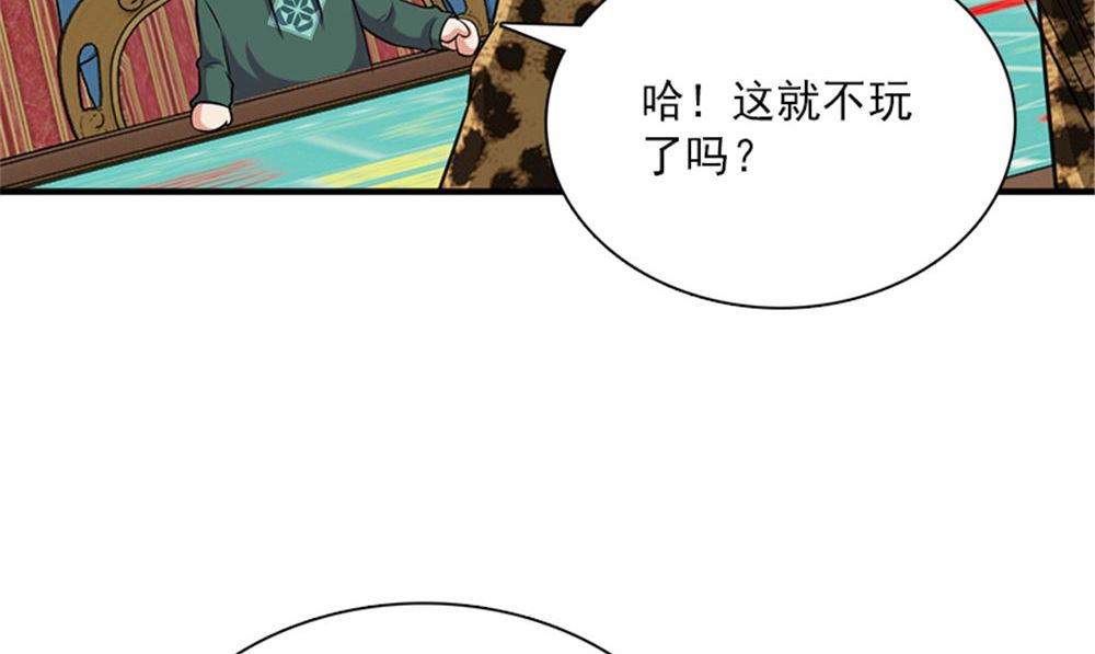 第20话 梭哈97