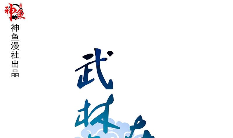 第9话 可可姐0