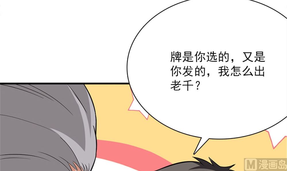 第20话 梭哈89