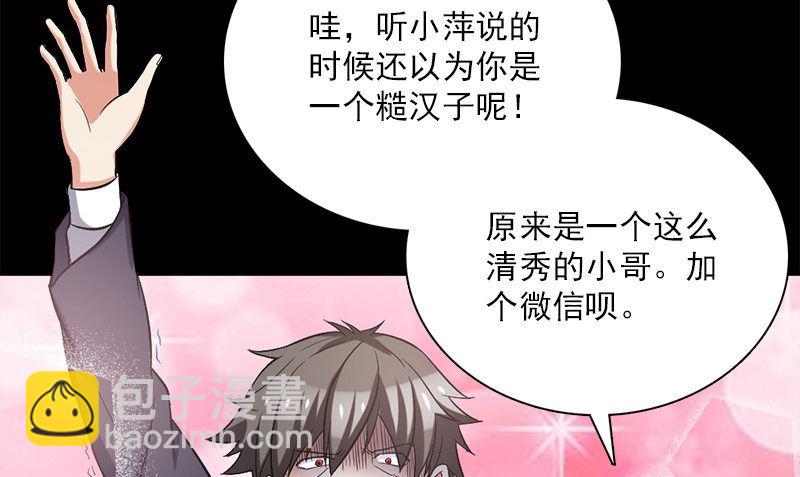 第11话 生日宴会117