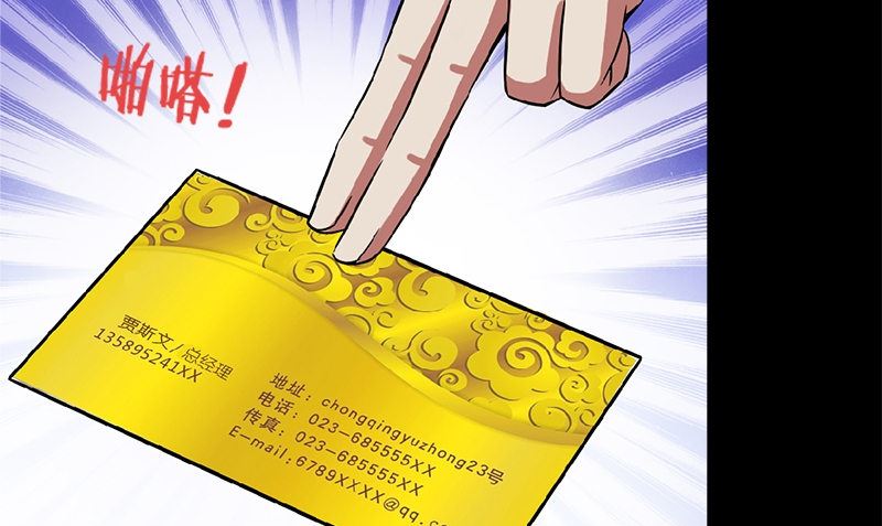 第4话 挡箭牌108