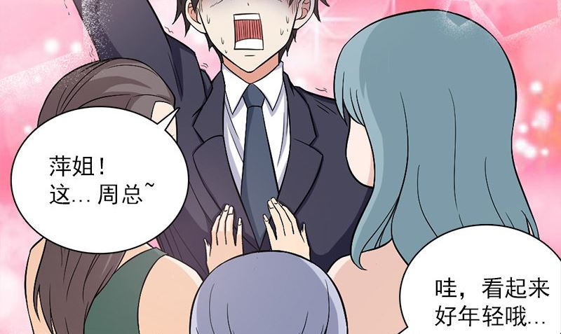 第11话 生日宴会118
