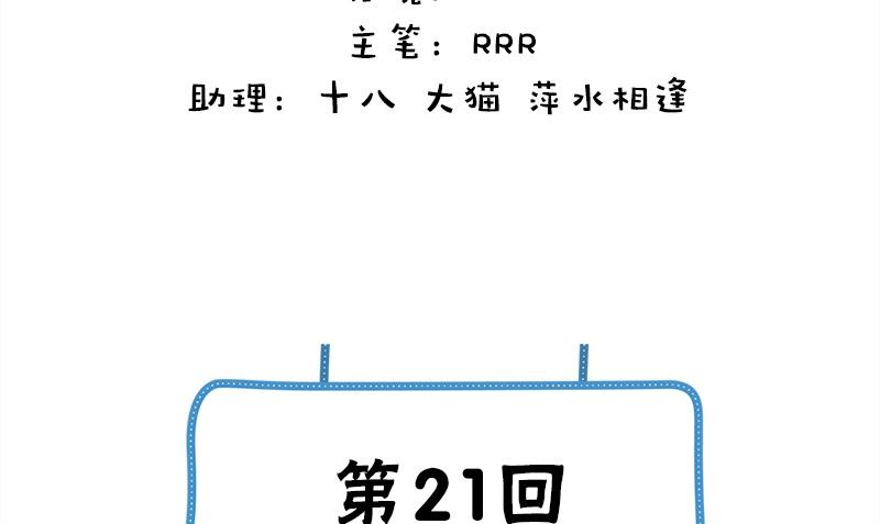 第21话 极乐天使3
