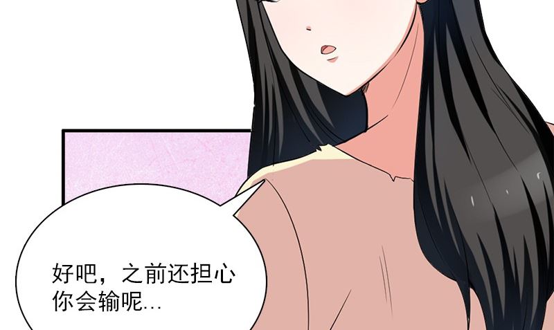 第21话 极乐天使13