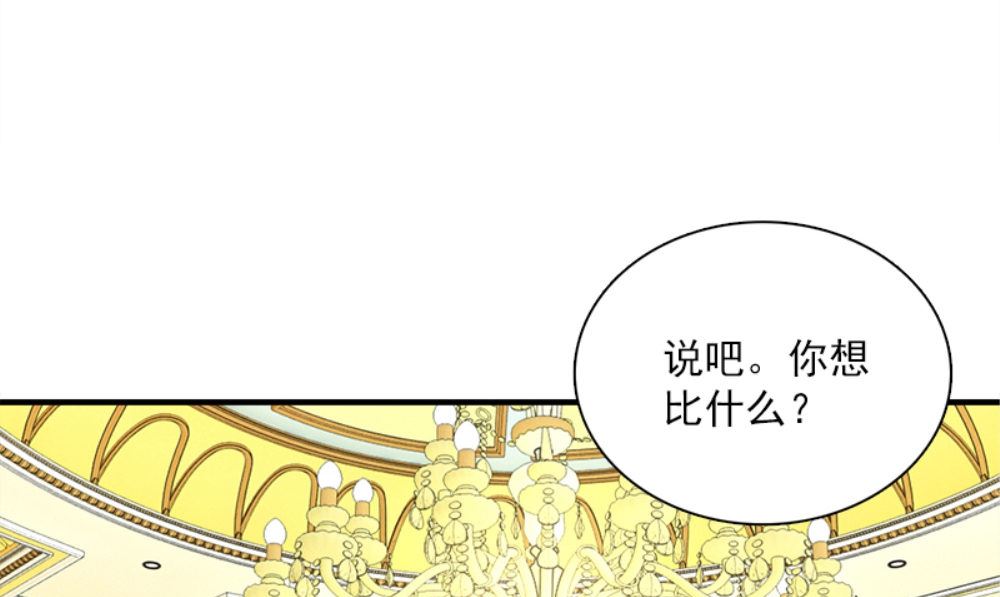 第19话 摇骰子51