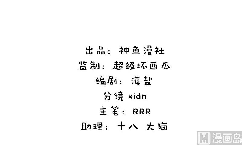 第4话 挡箭牌2