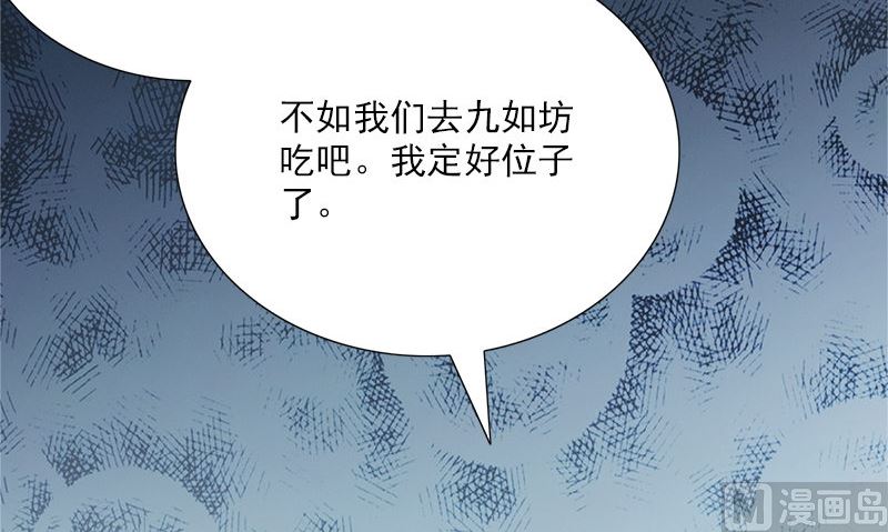第4话 挡箭牌83