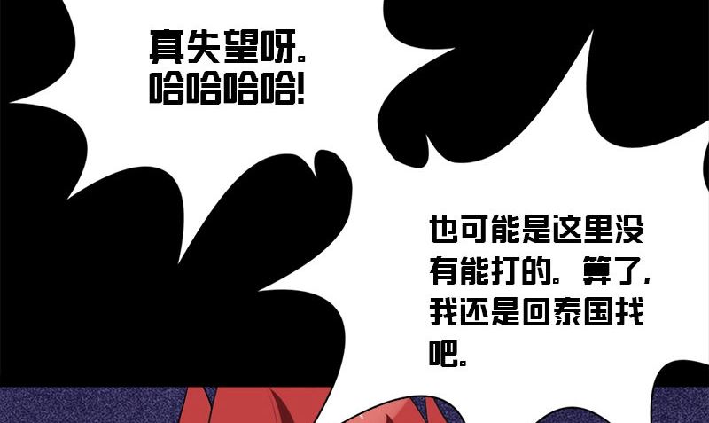 第12话 泰国拳手64