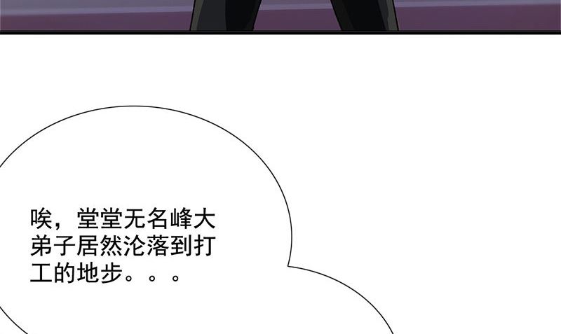 第1话 打工82