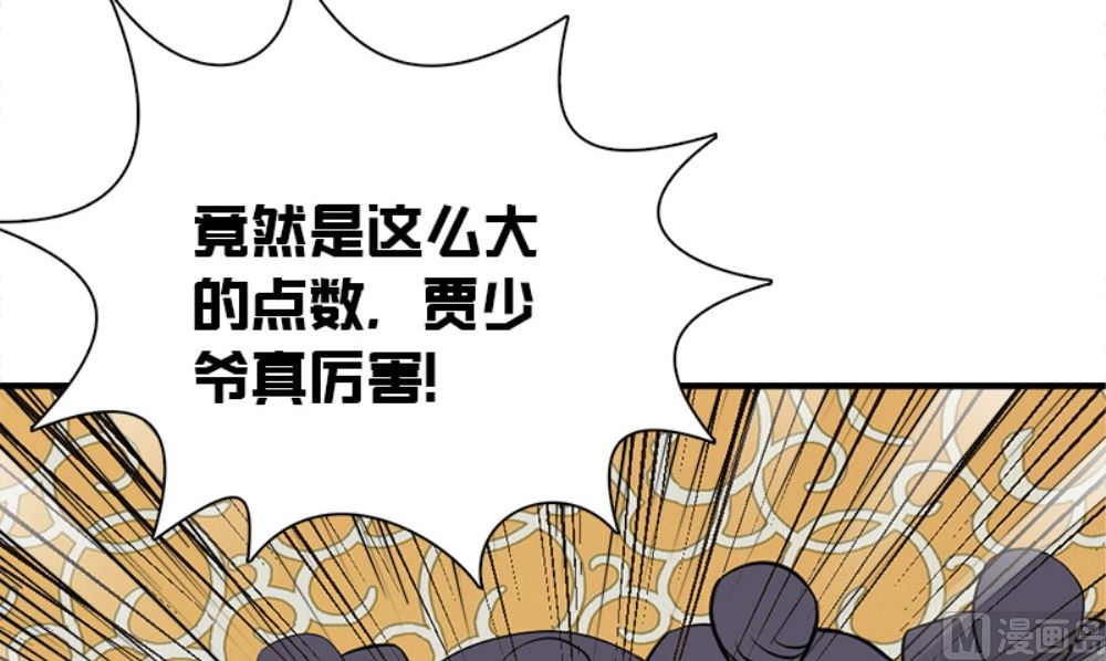第19话 摇骰子74