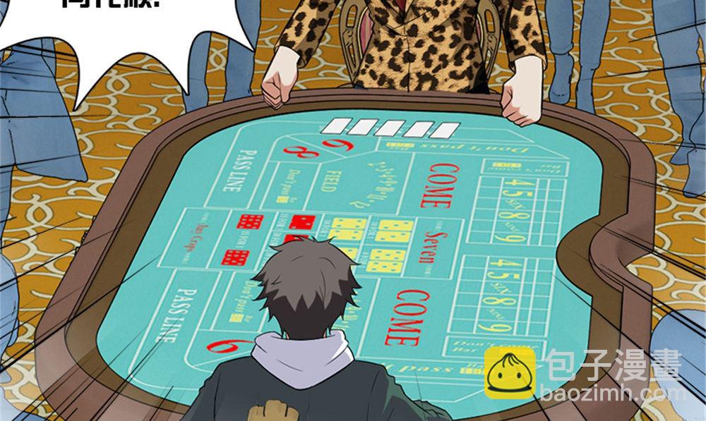 第20话 梭哈87