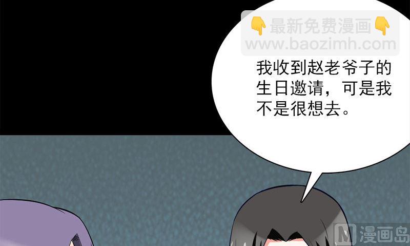 第11话 生日宴会32